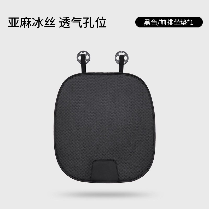 Universal Car Seat Cushion Breathable Four Seasons Universal (Seat cushion, seat cover) - cushion-black-1-piece