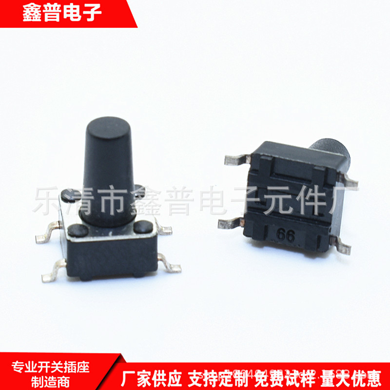 贴片轻触开关 6*6*19 4脚贴片按键开关 贴片微动开关6*6*19开关