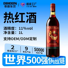 洋酒;配制酒浸泡酒;果酒