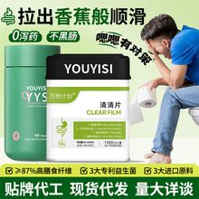 OEM花园益生菌清清片 百草顽固型酵素压片糖果膳食纤维柑橘秋葵