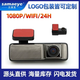 行车记录仪;车载摄像头;车载显示器