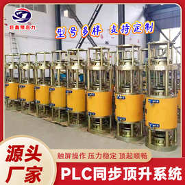桥梁同步提升千斤顶钢套箱围堰整体下落用液压连续提升下放千斤顶