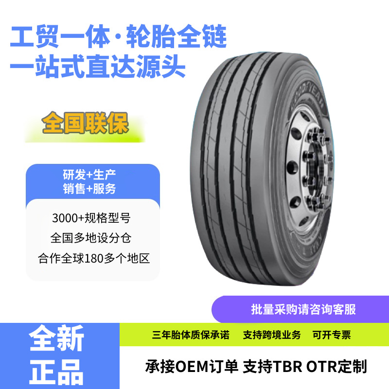 固特异425/65R22.5轮胎KMAXT210花纹修井机油罐车轮胎耐磨工程车