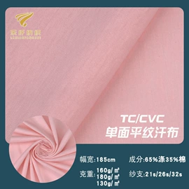 绒布;汗布;罗纹布