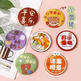 ins卡通励志文字镜子学生迷你便捷化妆小镜子可爱儿童奖励小礼品