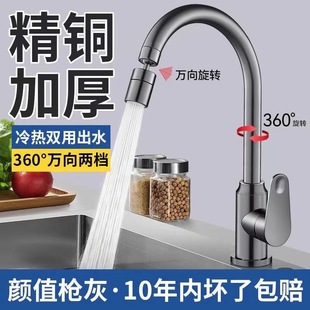 All Copper Kitchen Faucet Cold and Hot Dual Use Vegetable Basin Sink Sink Balcony Two-in-One Supercharged Splash-proof Household