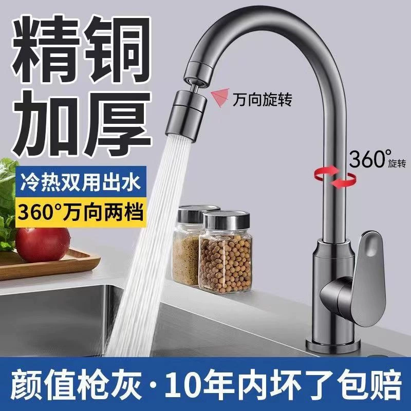 Кухонный смеситель полностью из бронзы, горячая и холодная вода, двойного пользования — для умывальника/посудомоечной/мойки, двухвходный, суперзащита от брызг