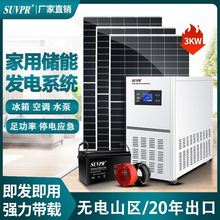 太阳能发电系统家用屋顶220v全套光伏发电离网储能电池逆控一体机