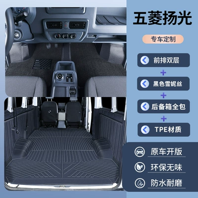 Modelə uyğun ayaqaltı — Energy Pure Electric Five-Seater/Six-Seater Vehicles - double-layer-tpe-floor-mats-black-chenille-trunk-mat-side-bags