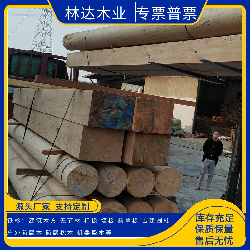 鉄杉工事防腐木枕木カナダ鉄杉木方建築材料無節ボタン板実木無漆板材