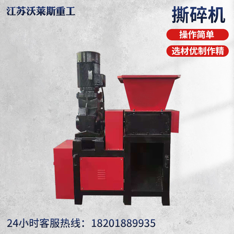 小型撕碎机单轴大型双轴多功能粉碎机机箱垃圾金属塑料木板破碎机