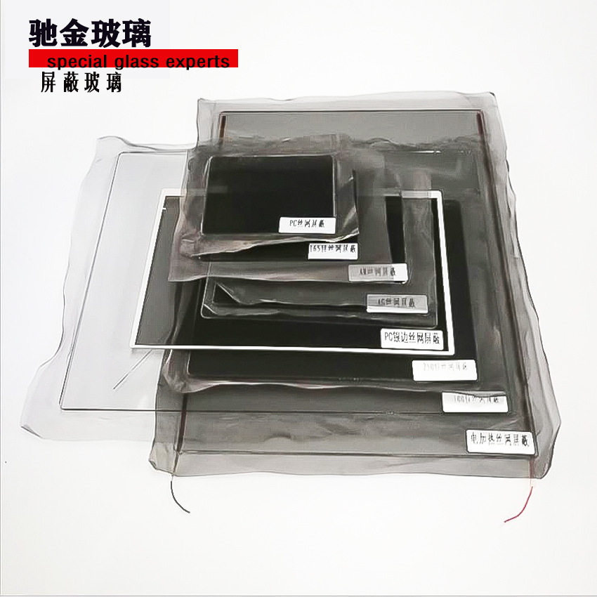 机电房电磁屏蔽玻璃100目屏蔽丝网高透夹胶屏蔽玻璃防护安全玻璃