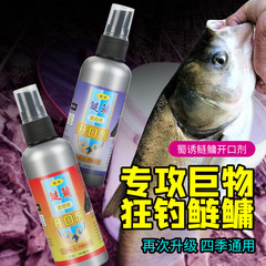 蜀誘 鰱鱅開口劑魚餌料增強劑釣魚小藥 黑坑野釣添加劑誘魚劑