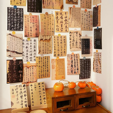 书法碑帖文字古风墙贴卡片 中国风拍照背景道具房间改造装饰贴画