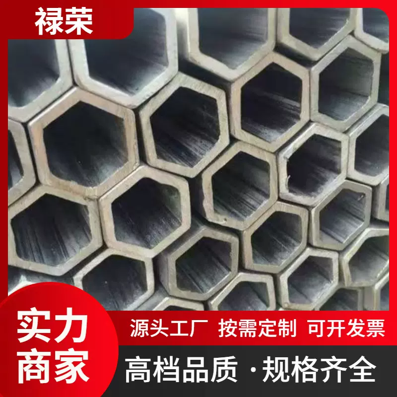 外六角内圆异型钢管20#冷拉管六角管六棱内圆管45#冷拔光亮异型管