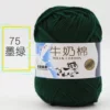 75 dark green