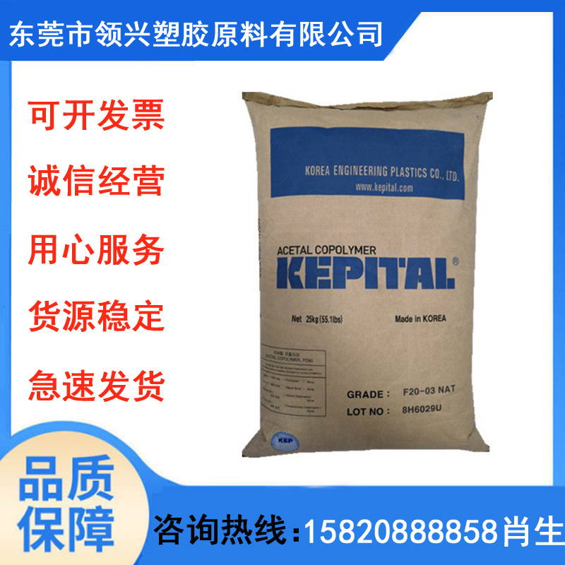 POM韩国工程塑料FL2010 耐磨 增强级 填充级 韩国POM 共聚酯物