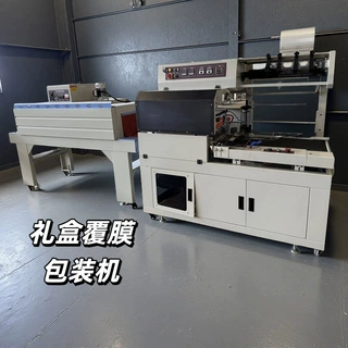 上门调试全封包装机礼盒封切塑封缩膜打包POF热收缩覆膜机器