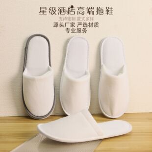 Hilton Hotel Disposable Slippers Wholesale High-End B&B Beauty Salon Hospitality Thickened Velvet Slippers Anti-Slip