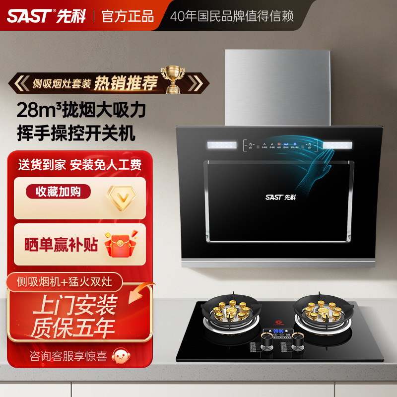 Xianke Side Suction Range Hood Gas Stove Set Combination Household Range Hood Stove Kitchen Smoke Stove Package