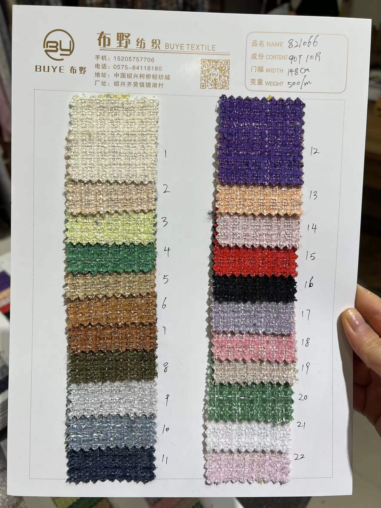Classic woven cloth, Chanel style