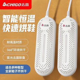 Zhigao Shoe Dryer, Shoe Dryer, Household Dehumidification Artifact, Shoe Warmer, Shoe Dryer, Shoe Warmer, Student Dormitory