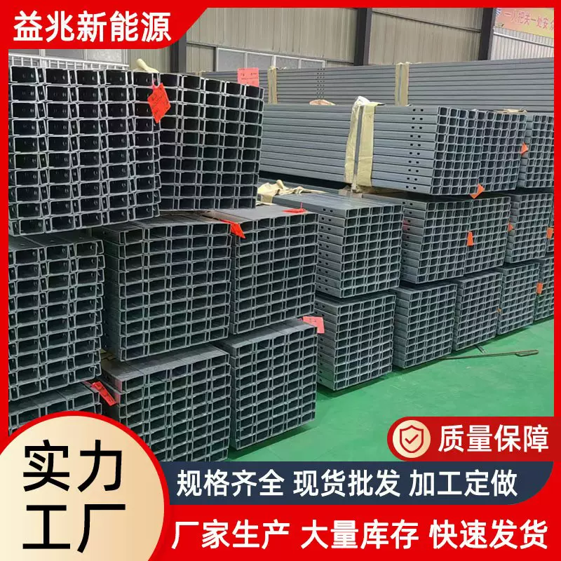 锌铝镁c型钢厂家生产高锌层c型钢 锌铝镁光伏支架c型钢打孔加工