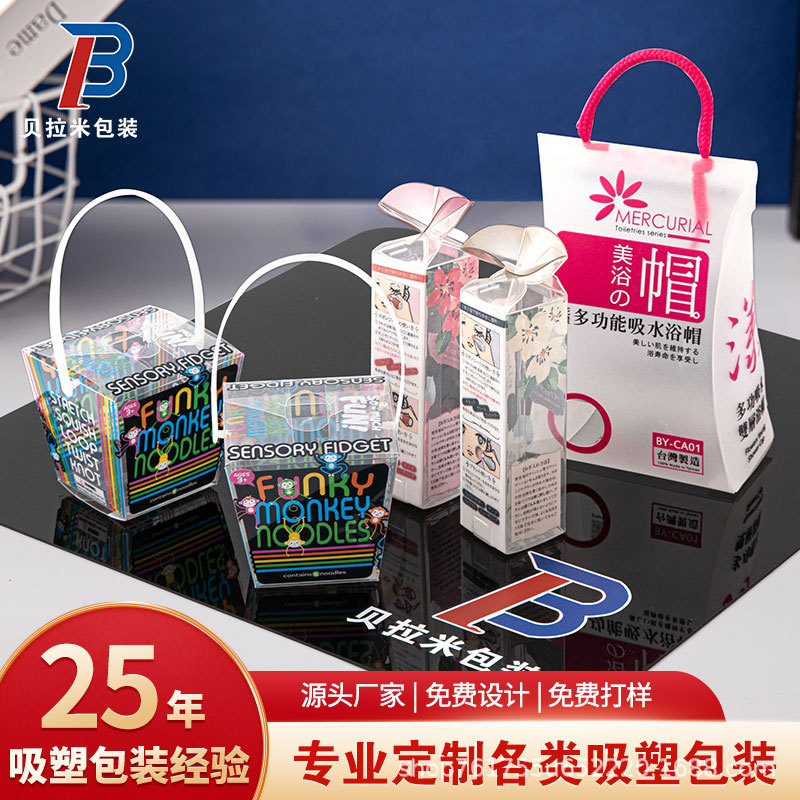 透明PVC包装盒定制PET日用品文具用品伴手礼盒糖果彩色吸塑印刷盒