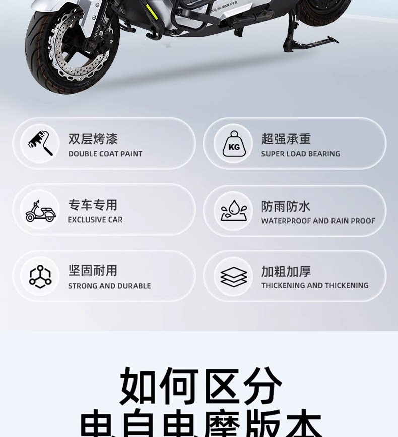 Suitable for Tailing Super Energy S and Cangqiong EB electric bikes, electric scooter versions, and electric motorcycle versions; thickened rear bumper