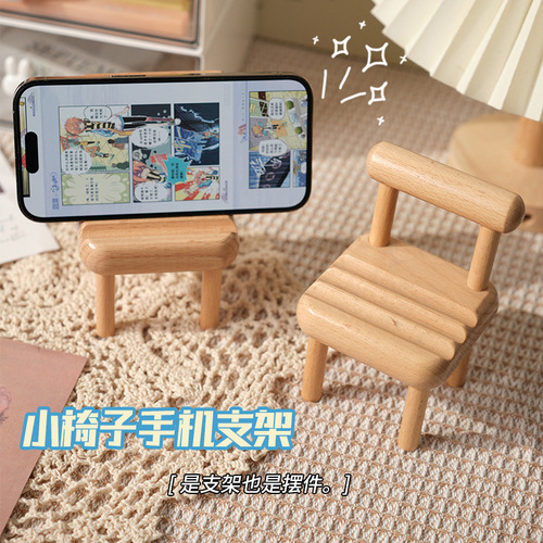 Mobile phone holder small chair cute desktop ornaments ipad tablet creative stool lazy support frame wooden bench