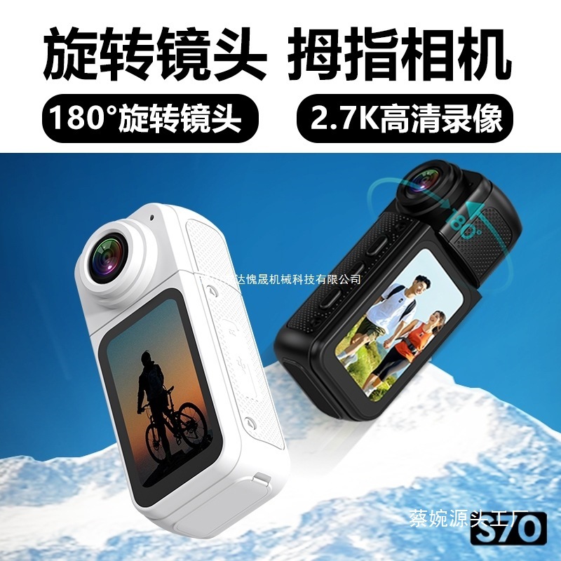Thumb Sports Camera Anti-Shake High-Definition Volg Camera Travel Outdoor Shooting Cycling Road Driving Wholesale