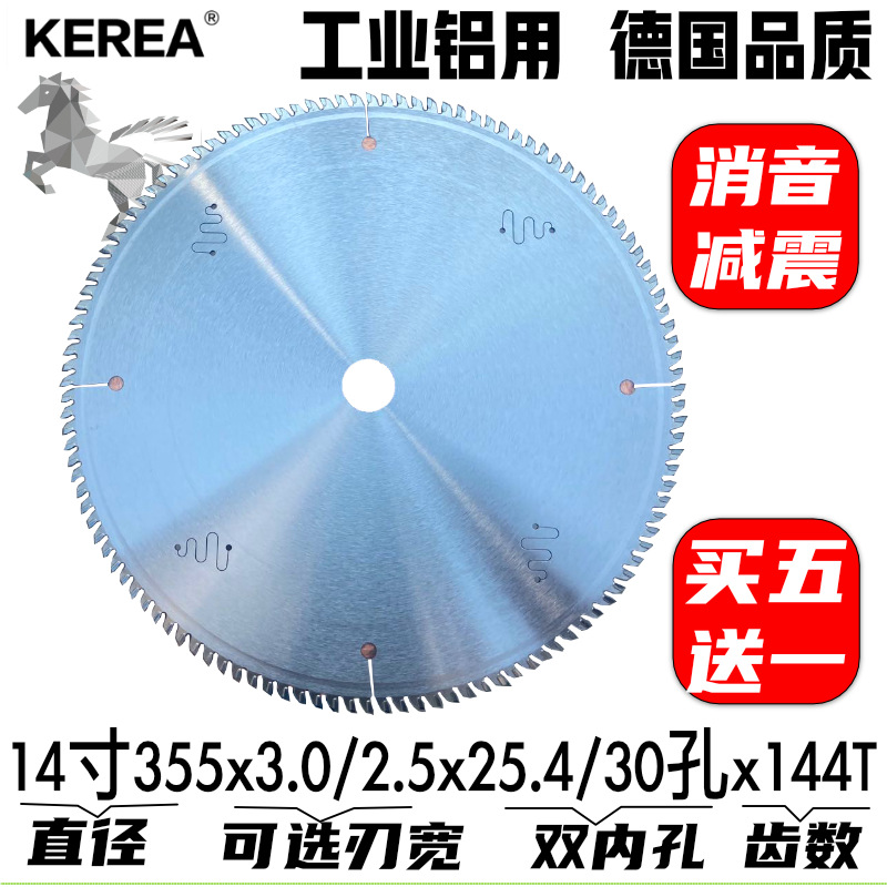 무소음 14인치 355x3.0 또는 2.5x25.4/30홀 x144T