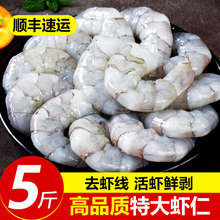 新鲜大虾仁鲜冻无冰大青虾仁冰冻即食低脂冷冻虾肉去虾线商用