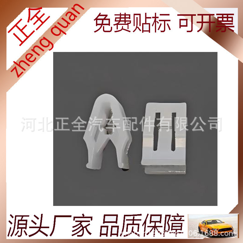 Center console radio DVD dashboard clip body decoration fixing clip accessories car panel bumper cover