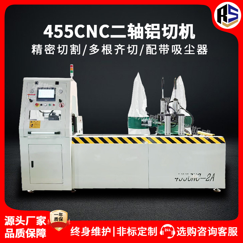455CNC二轴铝切机全自动铜铝型材切割机精密无毛刺工业型材切铝机