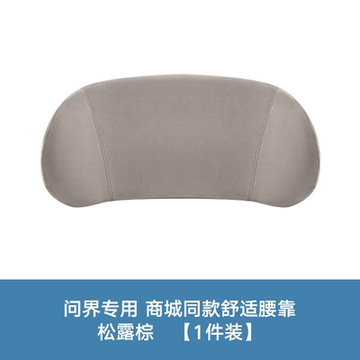 Suitable for Wuling Evs M5, M7, M8, M9, Memory Foam Car Lumbar Support, Car Lumbar Cushion, Driver's Seat Lumbar Support (Waist support) - same-style-in-the-mall-a-trumpkin-brown-1-piece