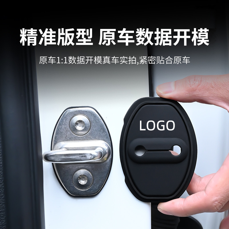 人気の車のロゴドアロックカバー、特別な車のドアサイレント衝撃吸収パッド、ドアロックバックル保護カバー、ドアロックカバー|undefined