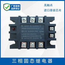 满志三相交流固态继电器GJH33-10A无触点直流控制交流散热控制器