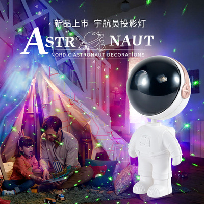 宇航员星空投影灯满天星激光车载氛围灯卧室装饰品礼物创意小夜灯|ms