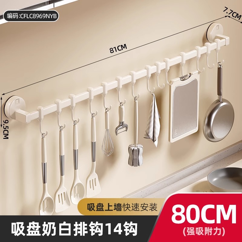 Gancho de cocina con ventosa, barra colgante, estante de cocina sin perforación, cuchara de espátula, estante montado en una pieza, estante de almacenamiento montado en la pared