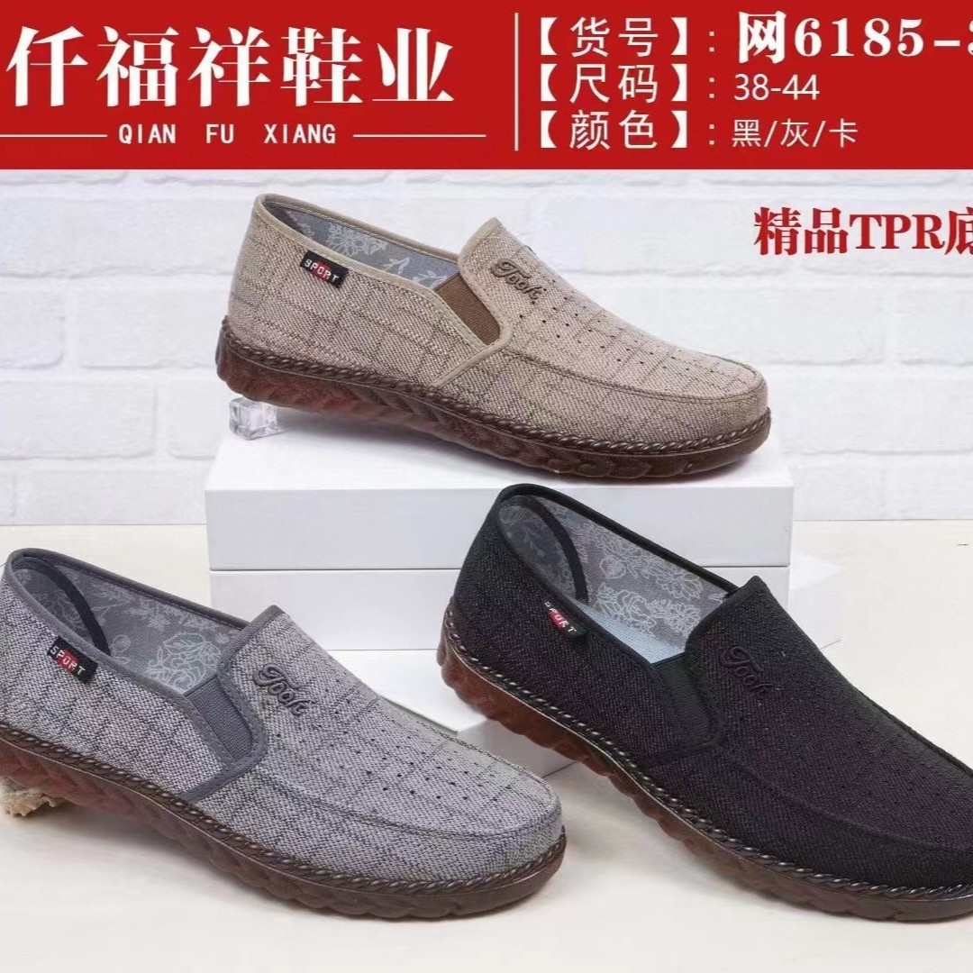 Spring Festival Season Various Injection-Molded Tpr Soft-Soled Comfortable Breathable Old Beijing Casual Men's Cloth Shoes Injection-Molded Shoes Dad Shoes
