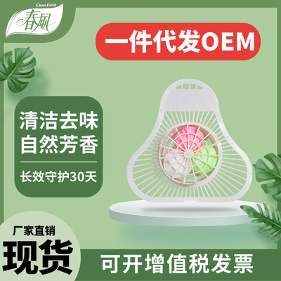 春风男士小便池尿斗除臭清洁过滤防堵塞球卫生间除味洁厕块防垢|ru