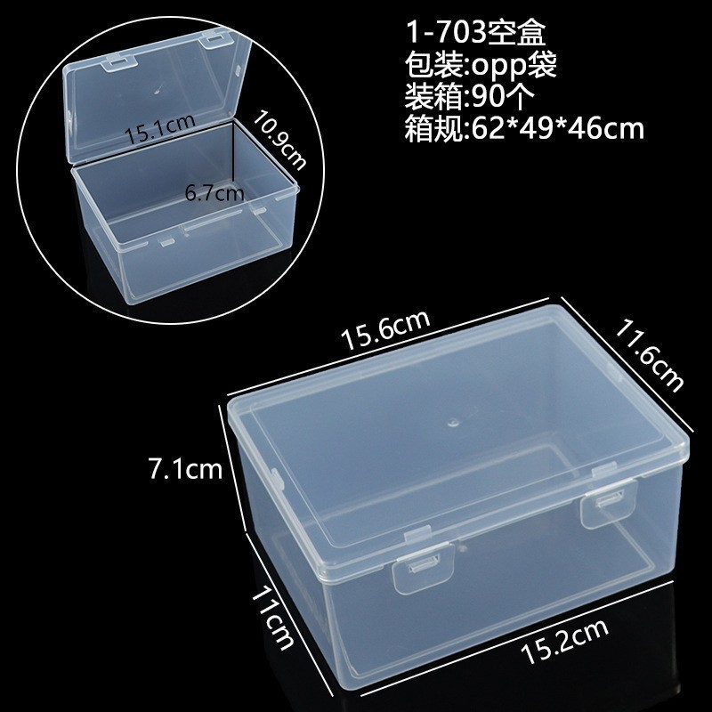1-703空盒（15.6*11.6*7.1cm）