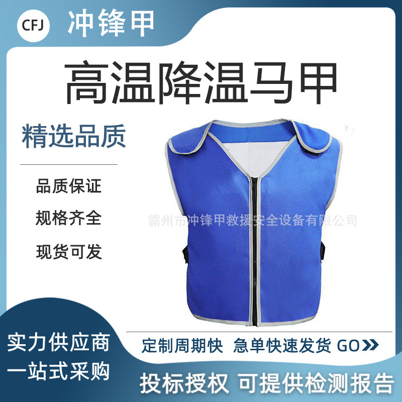 高温场合工作降温马甲反光透气冰镇背心夏季冰块制冷衣服