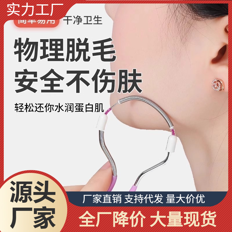 Women's Facial Hair Removal Facial Hair Removal Facial Hair Removal Moustache Hanging Facial Hair Shaving Lips and Legs Hair Removal