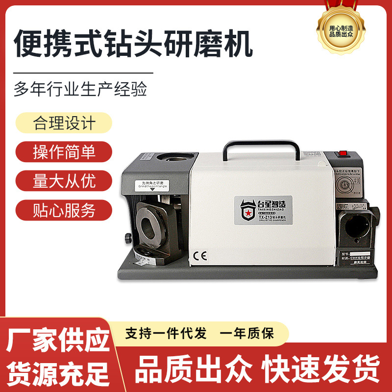 Taixing máquina de molienda de taladro inteligente máquina de cuchilla de molienda artefacto herramienta especial universal Máquina de molienda de alta precisión