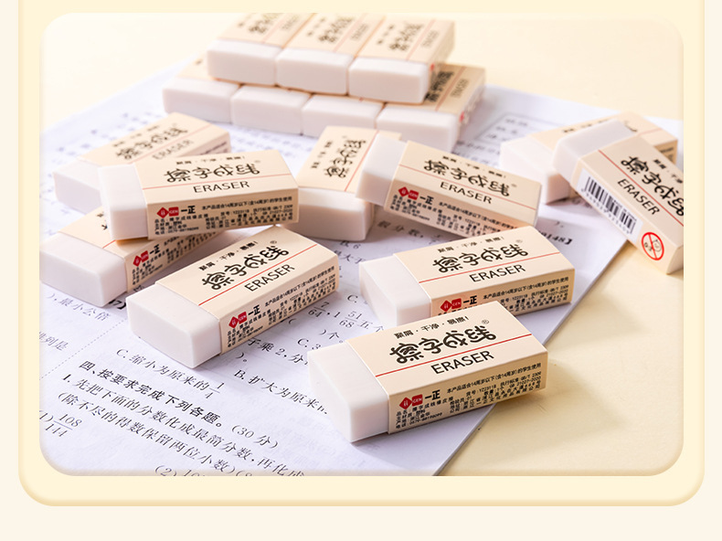 https://www.toonies.cnYZ2311B擦字成線橡皮擦_10.jpg_800x800.jpg