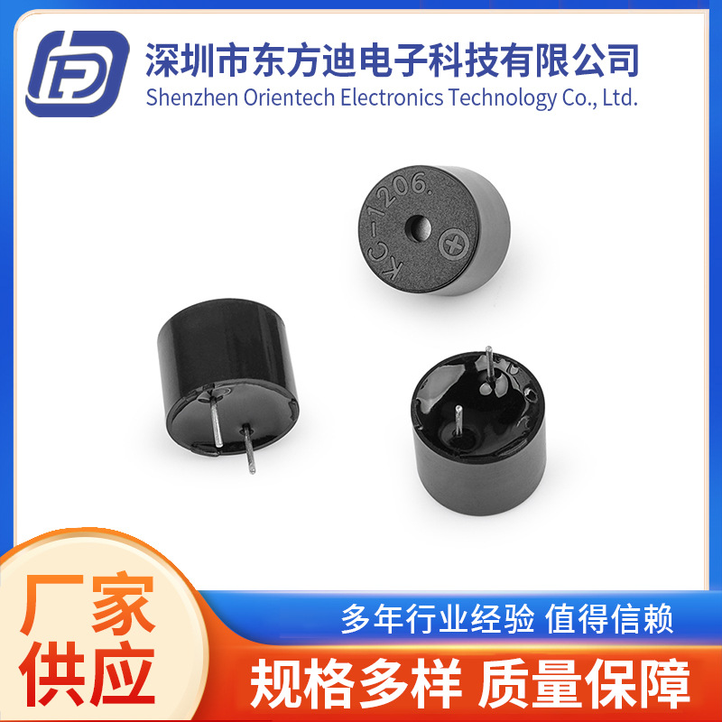 电磁式1209.1210无源插针蜂鸣器AC5V 香薰加湿器控制板报警器