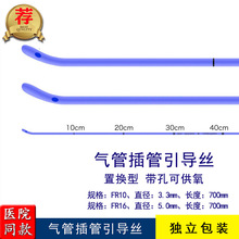 医用气管插管引导丝导管探条弹性导管引导器橡胶导芯空心可供氧