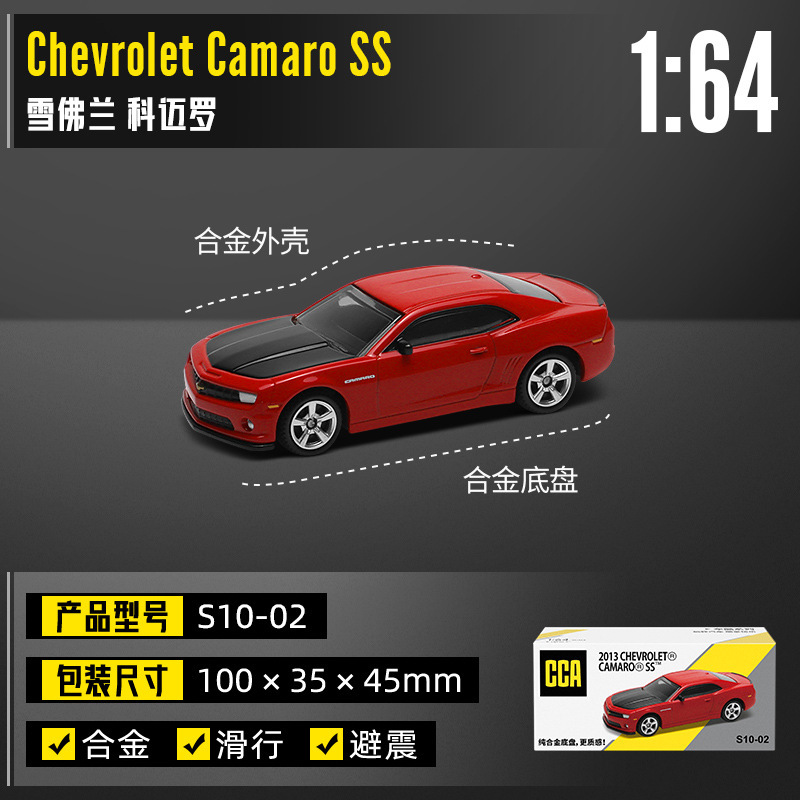 カラーパーcca 1/64車クールシリーズ全合金精致版ミニスポーツカー免震ポケットマッチ子供玩具